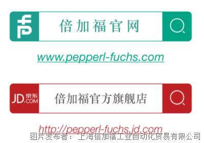 倍加福IIoT传感器解决方案正式开播预告 开启工业物联网革新与开发新篇章